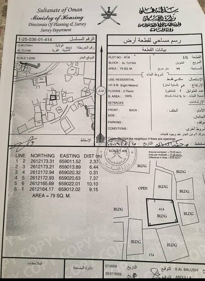 مبنى تجاري للبيع في مطرح، مسقط مبنى تجاري للبيع في مطرح، مسقط