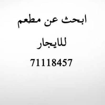 عقارات تجارية اخرى  للبيع في الموالح، مسقط - عقار تجاري للبيع في الموالح، مسقط