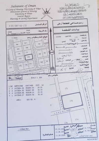 ارض سكنية  للبيع في أدم، الداخلية - أرض سكنية للبيع في آدم، الداخلية