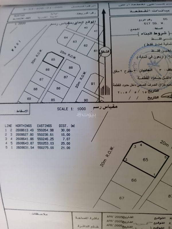 أرض سكنية للبيع في الرستاق، الباطنة أرض سكنية للبيع في الرستاق، الباطنة