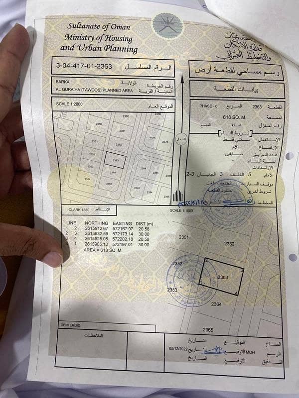 أرض سكنية للبيع في البريمي، الباطنة أرض سكنية للبيع في البريمي، الباطنة
