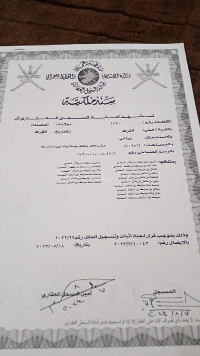 ارض سكنية  للبيع في المصنعة، الباطنة - أرض سكنية للبيع في المسنى، الباطنة