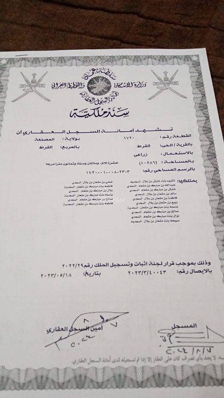 أرض سكنية للبيع في المسنى، الباطنة أرض سكنية للبيع في المسنى، الباطنة