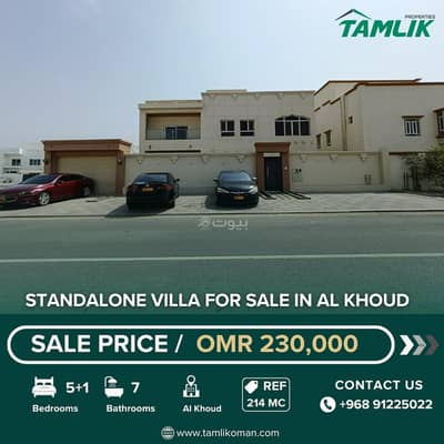 5 Bedroom Villa for Sale in Al Khoud, Muscat - 5 Bedrooms Villa For Sale in Al Khoud, Muscat