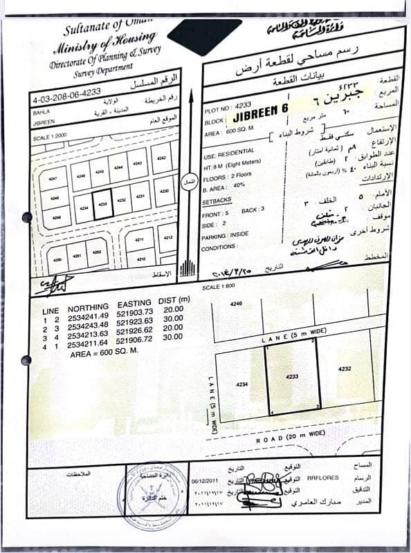 أرض سكنية للبيع في بهلاء، الداخلية أرض سكنية للبيع في بهلاء، الداخلية