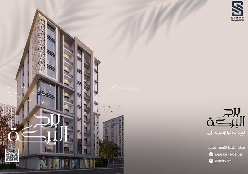 1 Bedroom Apartment For Sale in Al Khoud, Muscat