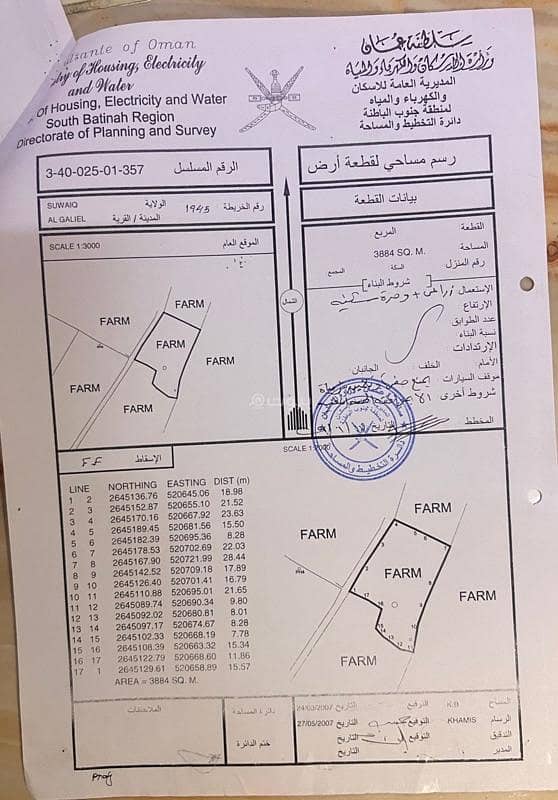أرض سكنية للبيع في السويق، الباطنة أرض سكنية للبيع في السويق، الباطنة
