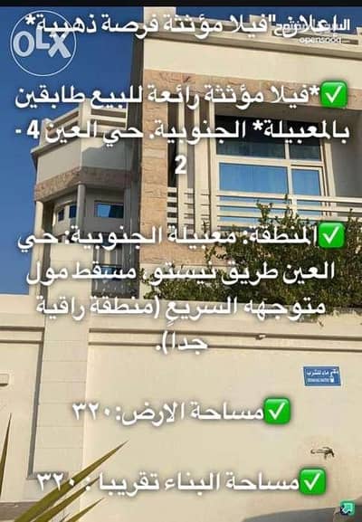 فیلا 8 غرف نوم للايجار في المعبيلة، مسقط - فيلا مكونة من 8 غرف نوم للإيجار في المعابل، مسقط