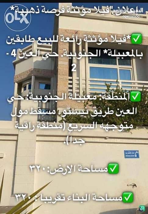فيلا مكونة من 8 غرف نوم للإيجار في المعابل، مسقط فيلا مكونة من 8 غرف نوم للإيجار في المعابل، مسقط