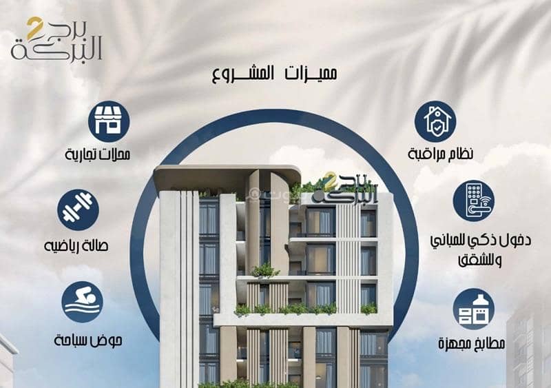 شقة مكونة من غرفتي نوم للبيع في الخوض، مسقط شقة مكونة من غرفتي نوم للبيع في الخوض، مسقط