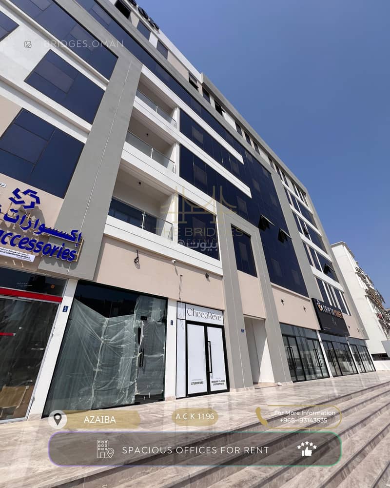 مساحة تجارية للإيجار في العذيبة، مسقط مساحة تجارية للإيجار في العذيبة، مسقط