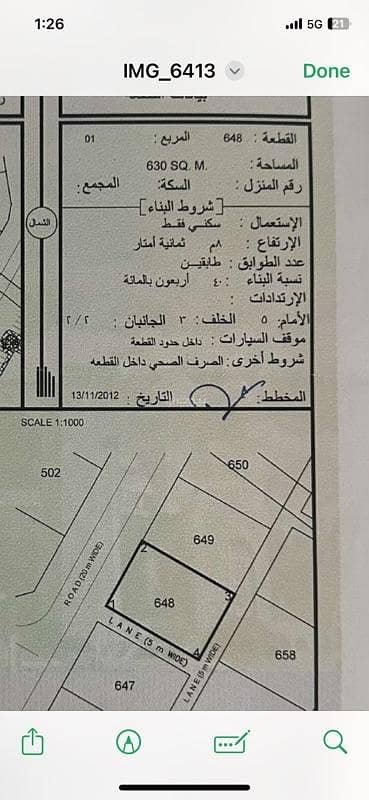 ارض سكنية  للبيع في سمائل، الداخلية - أرض سكنية للبيع في سُمَيْل، الداخلية