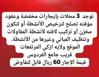 عقارات تجارية اخرى  للايجار في ازكي، الداخلية - مساحة تجارية للإيجار في إزكي، الداخلية
