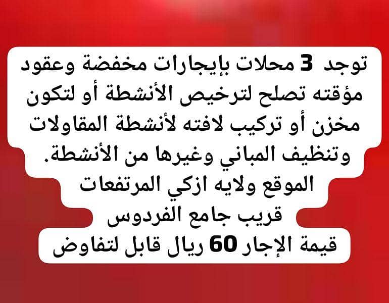 مساحة تجارية للإيجار في إزكي، الداخلية مساحة تجارية للإيجار في إزكي، الداخلية
