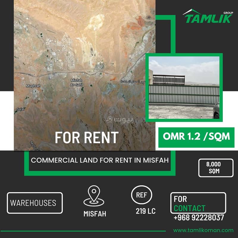 عقار تجاري للإيجار في مِسفاة، مسقط