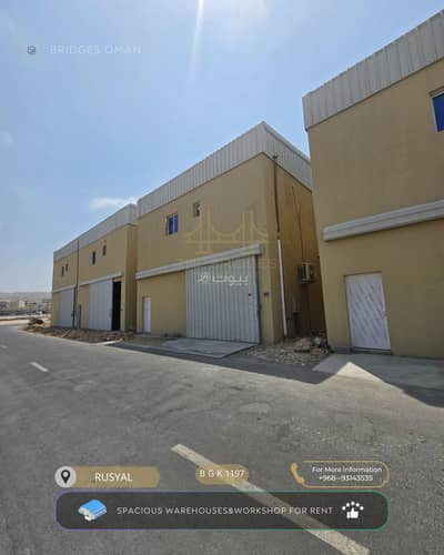 عقارات تجارية اخرى  للايجار في الرسيل، مسقط - عقار تجاري آخر للإيجار في الرُسَيْل، مسقط