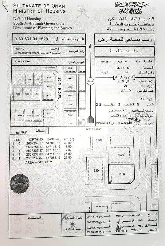 أرض سكنية للبيع في الرستاق، الباطنة أرض سكنية للبيع في الرستاق، الباطنة