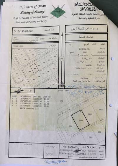 Residential Land for Sale in Ibri, Al Dhahirah - Residential Land For Sale in Ibri, Al Dhahirah