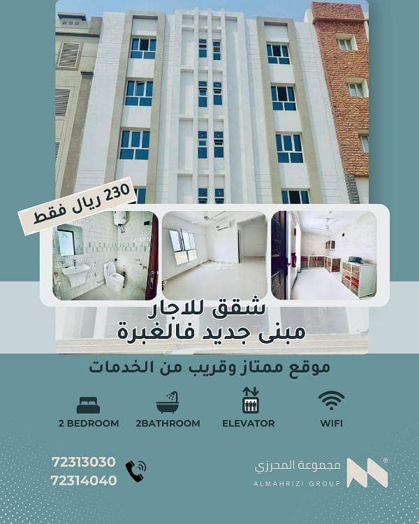 شقة مكونة من غرفتي نوم للإيجار في الغبرة، مسقط شقة مكونة من غرفتي نوم للإيجار في الغبرة، مسقط