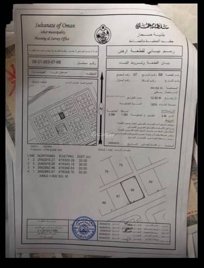 ارض سكنية  للبيع في صحار، الباطنة - أرض سكنية للبيع في صحار، الباطنة