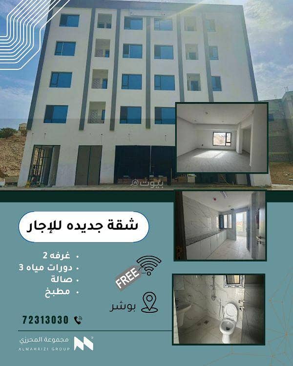 شقة مكونة من غرفتي نوم للايجار في بوشير، مسقط شقة مكونة من غرفتي نوم للايجار في بوشير، مسقط