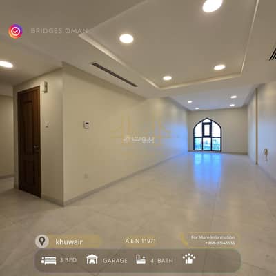 2 Bedroom Flat for Rent in The Wave (Almouj), Muscat - 2 Bedrooms Apartment For Rent Al Khuwair, Muscat