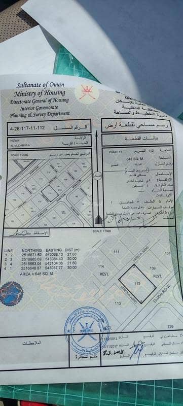ارض سكنية  للبيع في نزوى، الداخلية - أرض سكنية للبيع في نيزوا، الداخلية