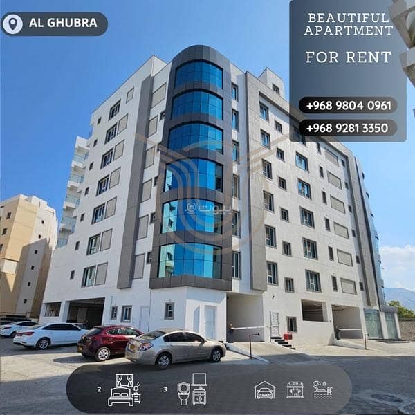 2 Bedrooms Apartment For Rent Al Ghubrah, Muscat