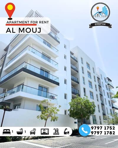 1 Bedroom Flat for Rent in The Wave (Almouj), Muscat - 1 Bedroom Apartment For Rent The Wave (Almouj) Muscat