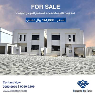 6 Bedroom Villa for Sale in Al Khoud, Muscat - 6 Bedrooms Villa For Sale Al Khoud Muscat