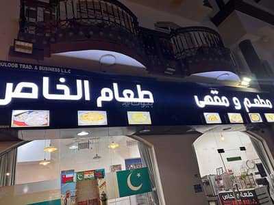 عقارات تجارية اخرى  للبيع في المعبيلة، مسقط - عقار تجاري للبيع في المعابيل، مسقط