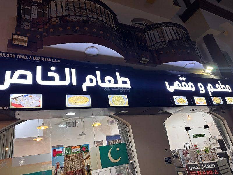 عقار تجاري للبيع في المعابيل، مسقط عقار تجاري للبيع في المعابيل، مسقط