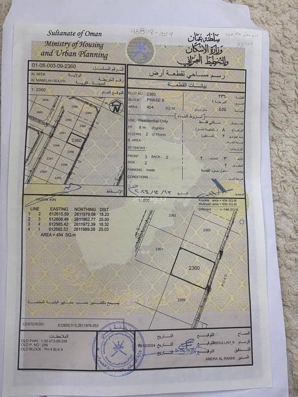 أرض سكنية للإيجار في المعابل، مسقط