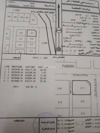 ارض سكنية  للبيع في سمائل، الداخلية - أرض سكنية للبيع في سمائل، الداخلية