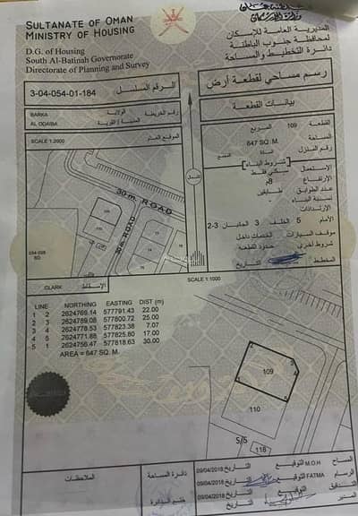 ارض سكنية  للبيع في بركاء، الباطنة - أرض سكنية للبيع في بركة، الباطنة