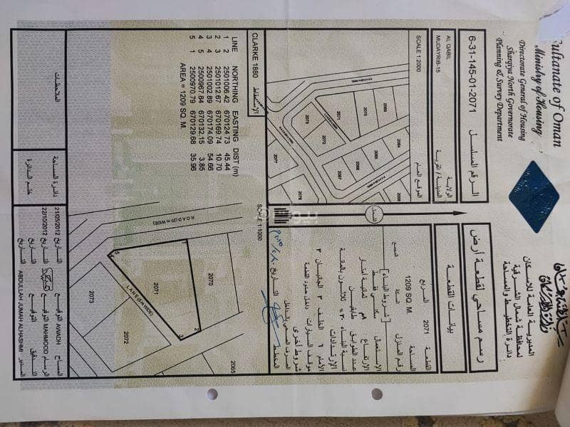 أرض سكنية للبيع في القابل، الشرقية