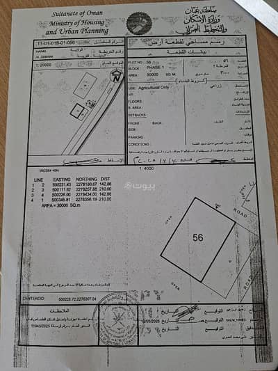 Residential Land for Sale in Haima, Al Wusta - Residential Land For Sale in Haima, Al Wusta