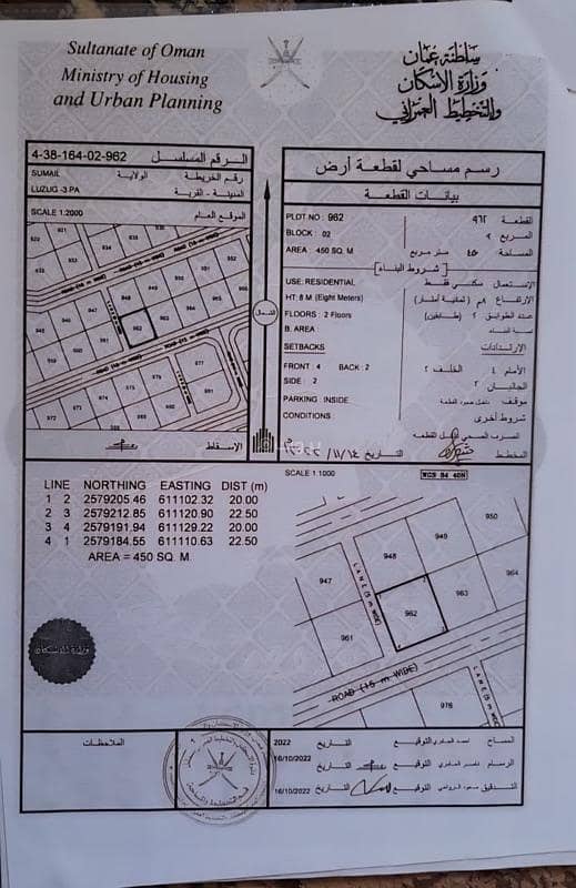 أرض سكنية للبيع في سومييل، الداخلية أرض سكنية للبيع في سومييل، الداخلية