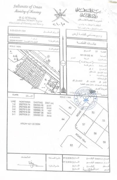 ارض سكنية  للبيع في المصنعة، الباطنة - أرض سكنية للبيع في المسنى، الباطنة