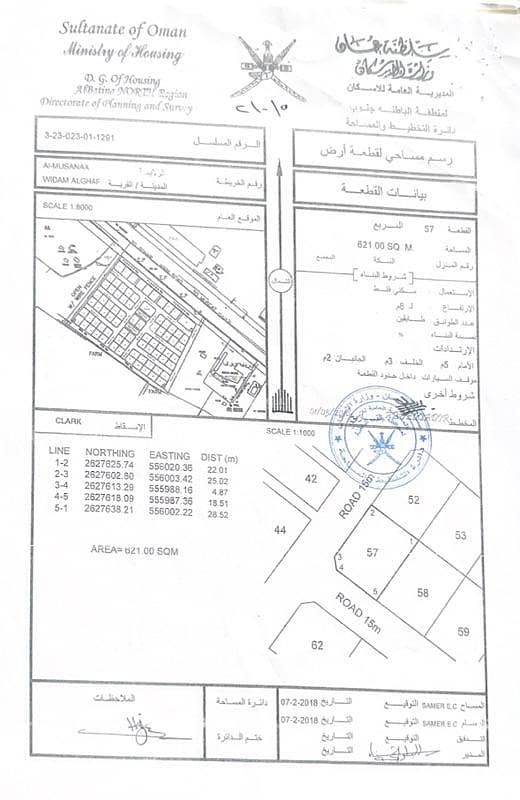 أرض سكنية للبيع في المسنى، الباطنة أرض سكنية للبيع في المسنى، الباطنة