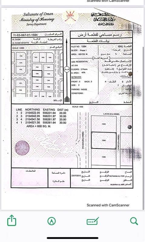 Residential Land For Sale in Al Duqum, Al Wusta