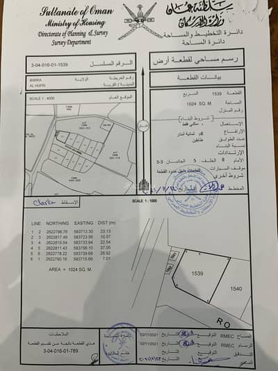 ارض سكنية  للبيع في بركاء، الباطنة - أرض سكنية للبيع في بركة، الباطنة