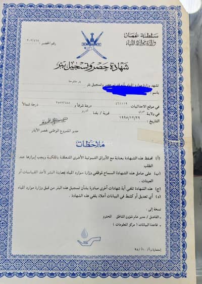 Residential Land for Sale in Ibri, Al Dhahirah - Residential Land for Sale in Ibri, Al Dhahirah