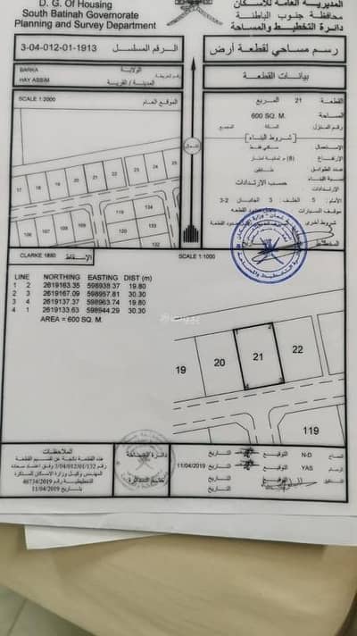 ارض سكنية  للبيع في بركاء، الباطنة - أرض سكنية للبيع في بركاء، الباطنة