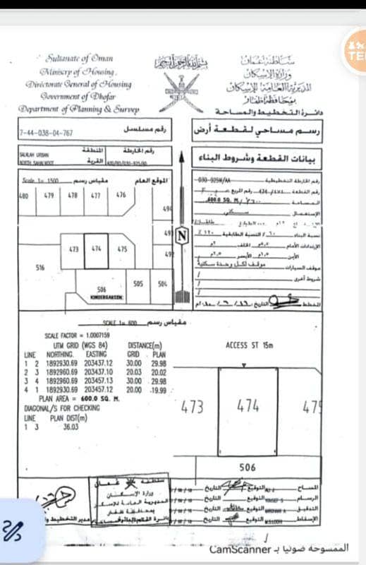 قطعة أرض سكنية للبيع في بركاء، الباطنة قطعة أرض سكنية للبيع في بركاء، الباطنة