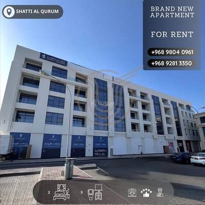 2 Bedroom Flat for Rent in Qurum, Muscat - 2 Bedrooms Apartment For Rent Qurum, Muscat