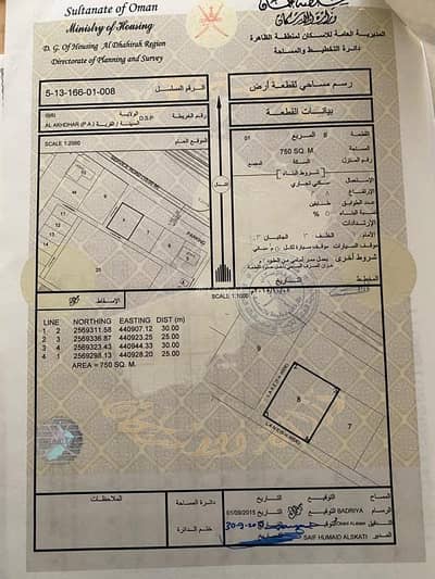 Residential Land for Sale in Ibri, Al Dhahirah - Residential Land For Sale in Ibri, Al Dhahirah