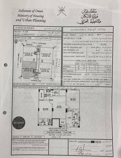 2 Bedroom Apartment for Sale in Al Maabilah, Muscat - 2 Bedrooms Apartment For Sale in Al Maabilah, Muscat