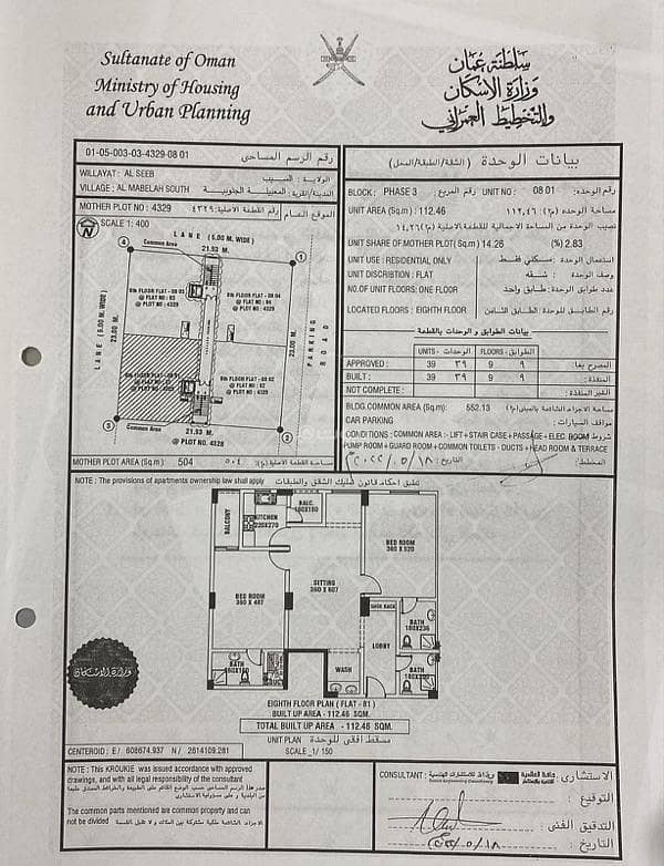 2 Bedrooms Apartment For Sale in Al Maabilah, Muscat