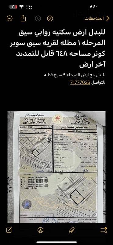 ارض سكنية  للبيع في نزوى، الداخلية - أرض سكنية للبيع في نزوى، الداخلية